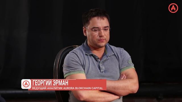 Криптопортфель Нади Грошевой - Выпуск #18 от 08.10.2018 г. / Aurora Blockchain Capital