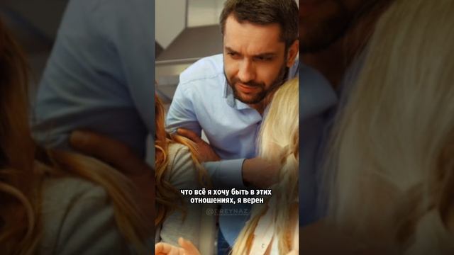 На чем строится любовь?!