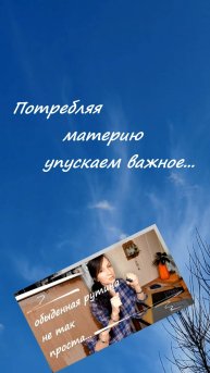 Постигая тайную суть... #shorts