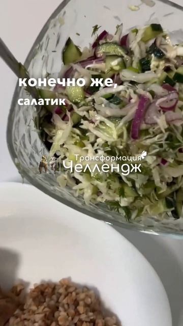 Обед: Гречка + 🥩 + 🥗 = ❤️ #обед #гречка #реалитишоу