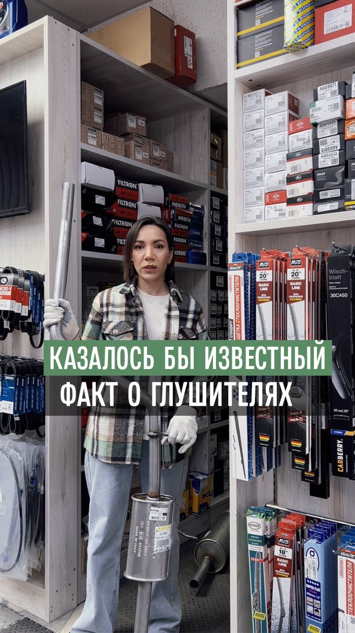 Замена глушителя