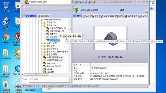 solidworks explorer 활용하기