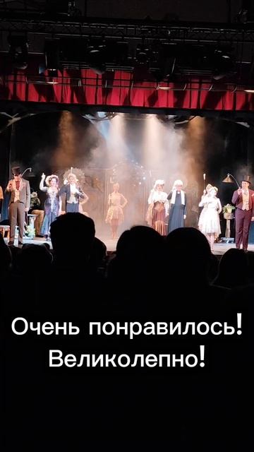 #театр #культура #комедия