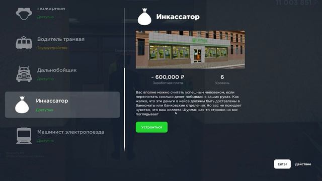 НОВАЯ РАБОТА ИНКАСАТОРА! ПУТЬ ЮТУБЕРА в GTA SA! 20 серия (RODINA CRMP)