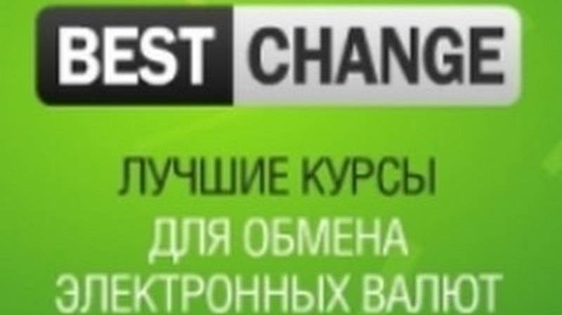 ЛУЧШИЕ КУРСЫ для обмена Крипты на Best Change. заработок без вложений