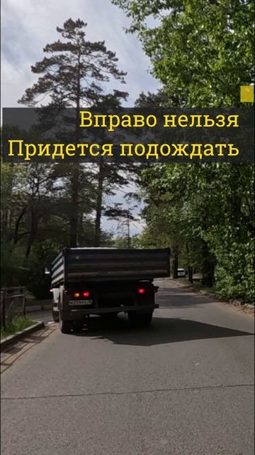 Ситуации на дороге