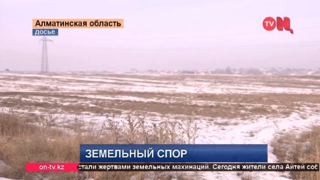 Земельный спор - он трудный самый…