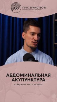 Комплексный подход к лечению человека
