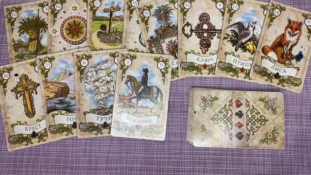 Тельцы, важные события июля (расклад Ленорман)