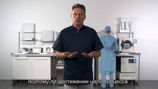4 RU - Sterilization process: bagging