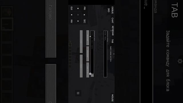 Minecraft для пк