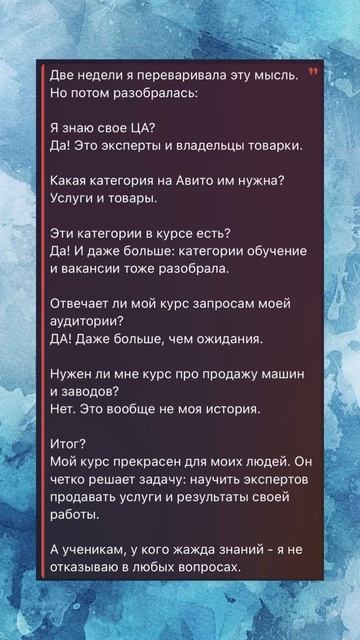 Делюсь базой знаний о продажах на Авито. Учу продавать на Авито легко ✅