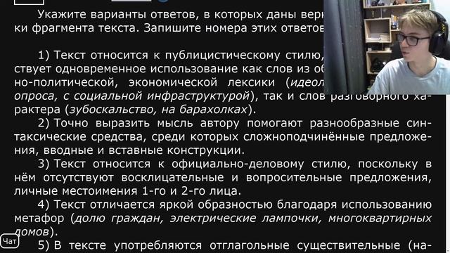 Решаем пробник по русскому