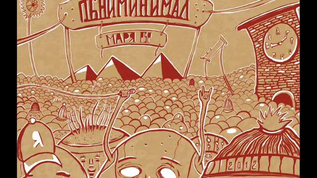 Маря PSP - Хип и храп