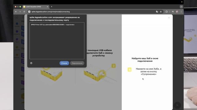 Как подключить робота Spike Сортировщик