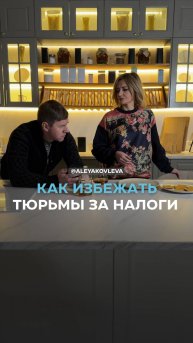 Заплатишь налоги - избежишь уголовной ответственности!