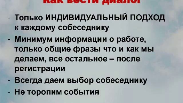 Рекрутирование онлайн от А до Я