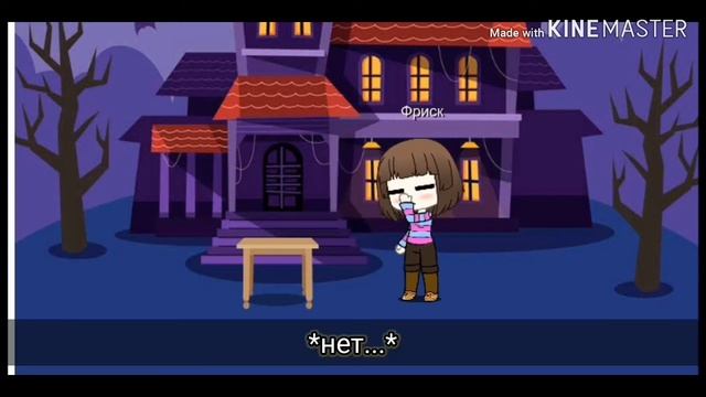 Если бы мои персонажи попали в Undertale 1 часть