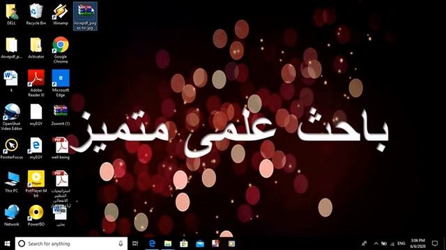 كيف تحول ملف PDF الى  WORD