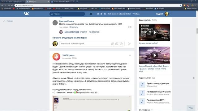 ★WOT НОВОСТИ★ WARGAMING FM 5 ЛЕТ С ДР★ ЛЕТНИЕ КАНИКУЛЫ У WG СКИДОК НА ВЕТКИ НЕ БУДЕТ★