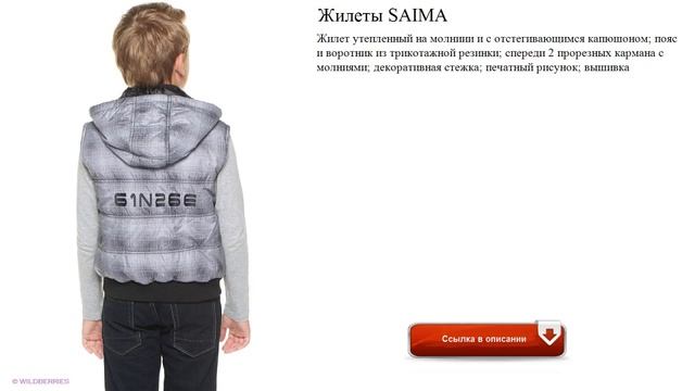 Жилеты SAIMA видео