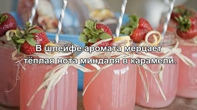 Клубничный мохито Брокард. sparkling strawberry brocard.