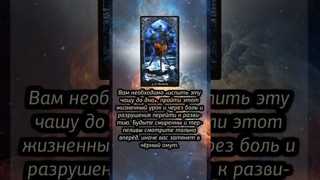 КАРТА ДНЯ НА 13 ДЕКАБРЯ (ГАДАНИЕ|ТАРО)