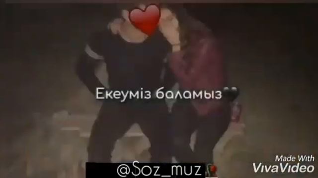 Екеуміз баламыз 🖤