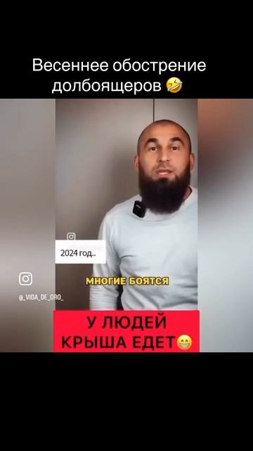 Весеннее обострение долбоящеров 🤣 #многоженство #мусульманка #ислам #долбаеб