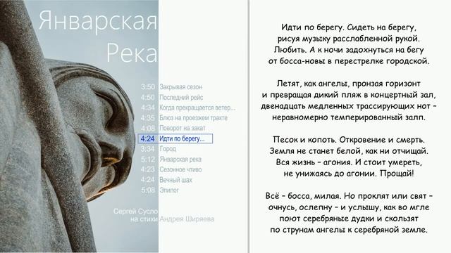 Январская река