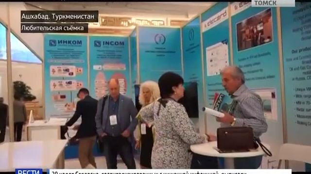 Разработки томских компаний заинтересовали представителей кабинета министров Туркменистана