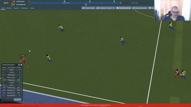 КАРЬЕРА FM 19 - ВЫПАЛИ ВОЛОСЫ ОТ НЕРВОВ