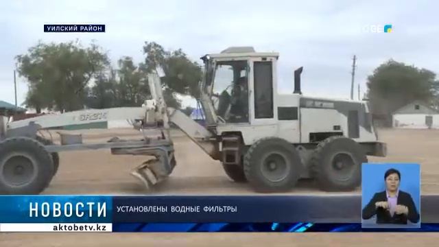 Установлены водные фильтры