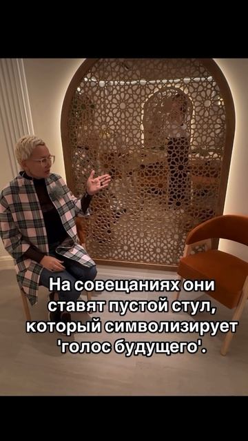 Правило «Пустого стула»