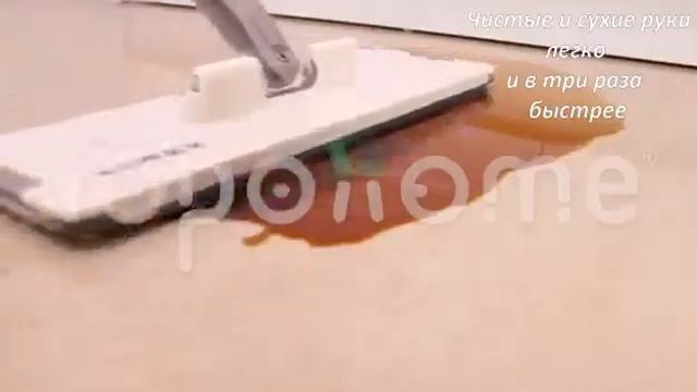 Система для быстрой уборки.  https://topohome.com.ua/