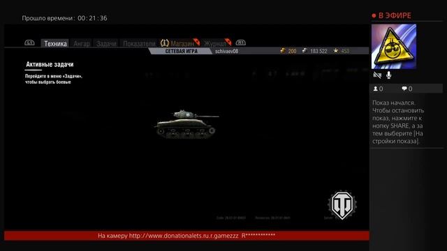 W.O.T рус на PS4