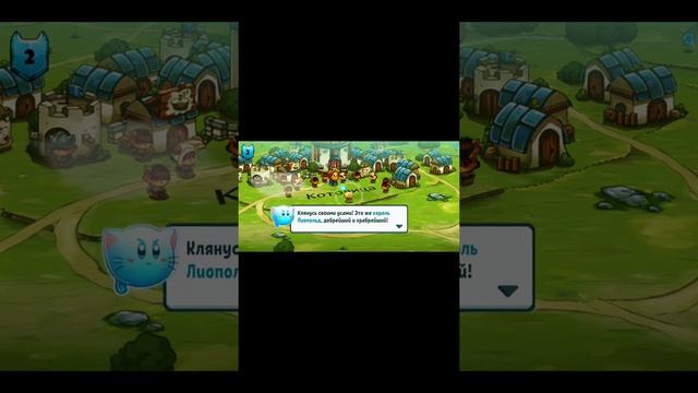 Первое прохождение игры кет квест