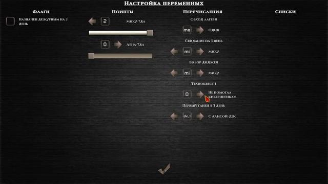 Бесконечное лето — 7ДЛ: LA [Одиночка-рут. Бонус №6] | Рут Семёна