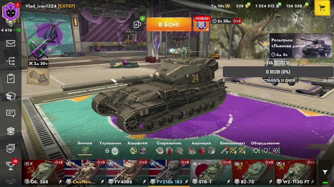 Проходим ивент Tanks Blitz