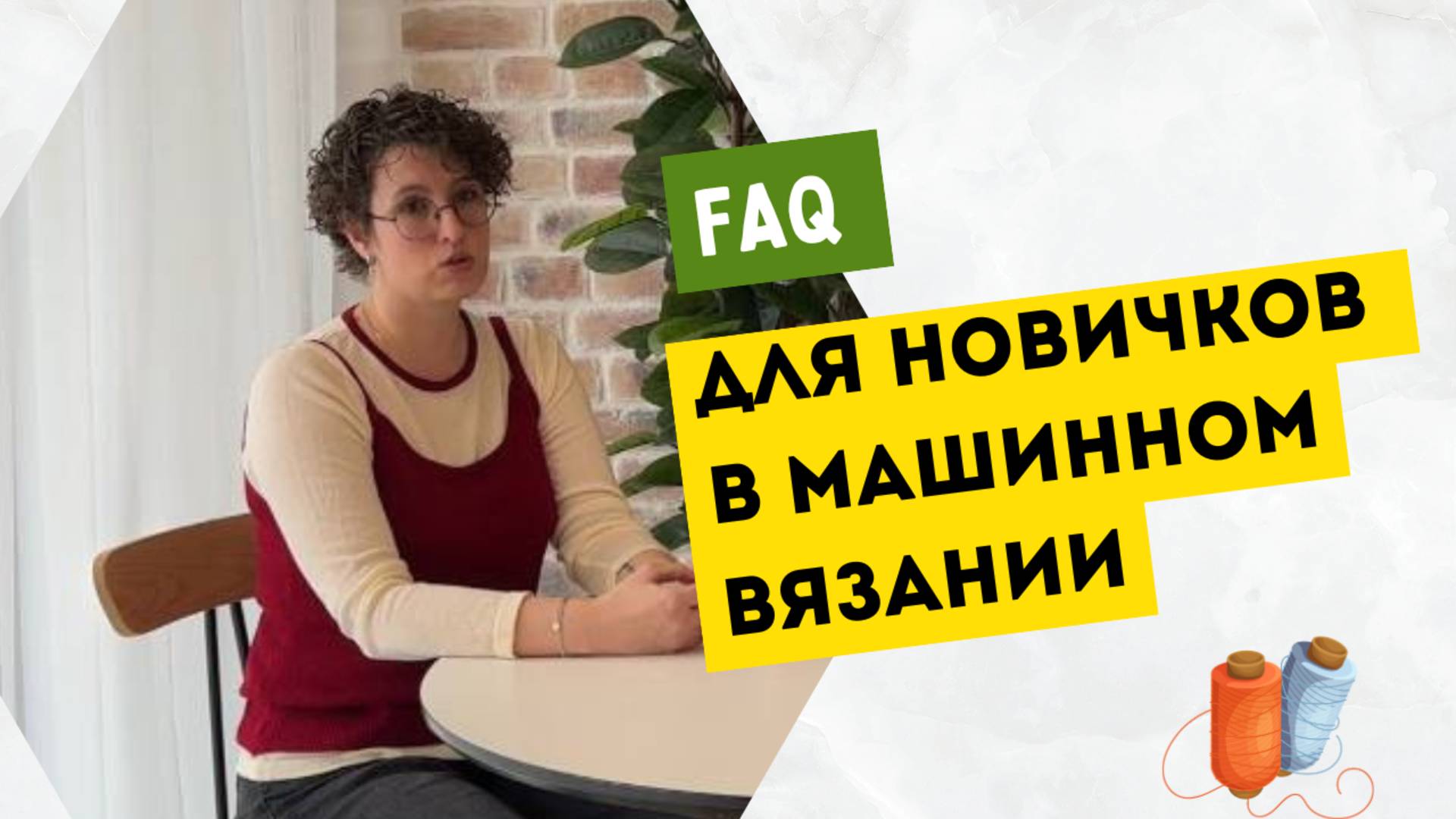 Заключительный эфир интенсива "Знакомство с машиной". Ответы на вопросы.