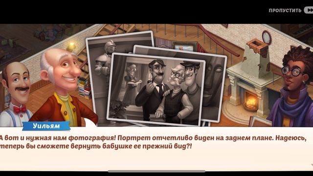 Homescapes | ТРАЧУ ЗВЕЗДЫ НА ОБУСТРОЙСТВО ДОМА