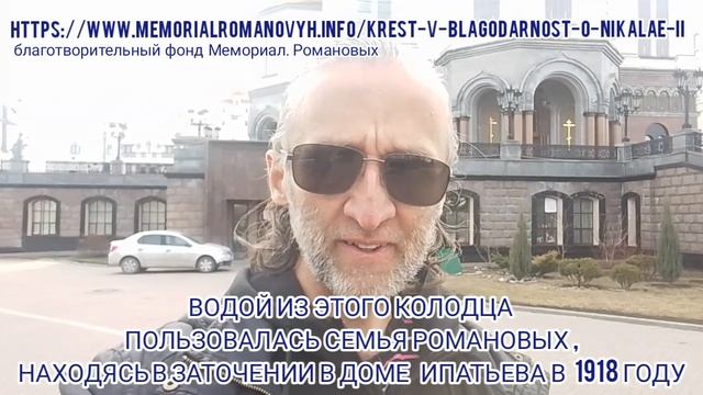 На Урал едет высокохудожественный крест в благодарность о Николае II. Поддержите! Детали в описании