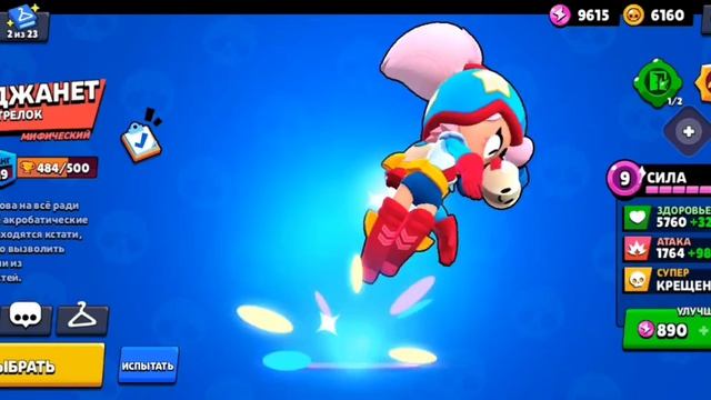 Купил BRAWL PASS PLUS и накопил 200 гемов _-BRAWL STARS-_
