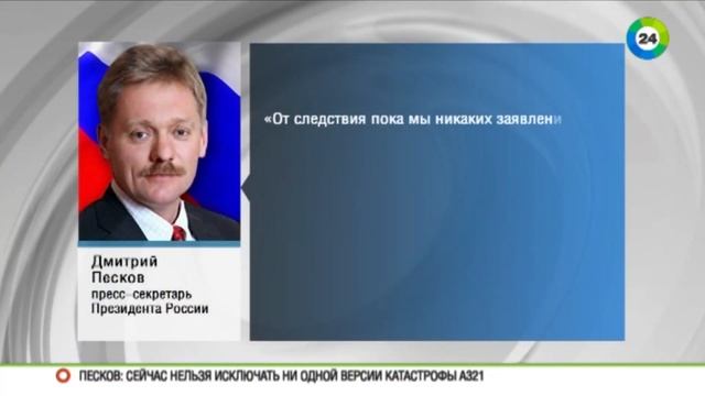 МЧС надеется найти новые останки погибших в Египте