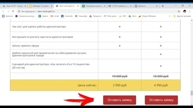 9 ошибок в ЗП администратора стоматологии