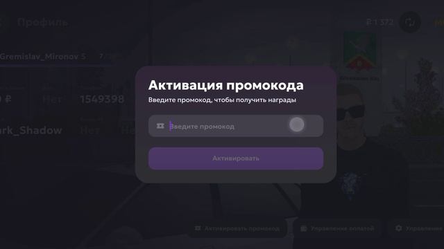 промо на 50000 руб в матрёшке рп