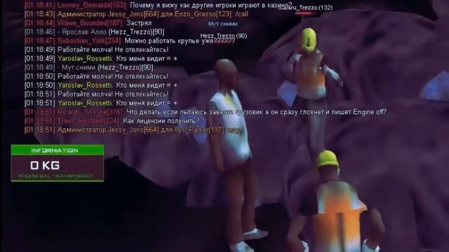 Шахта / Общий Чат (Connect RP [#Bag])