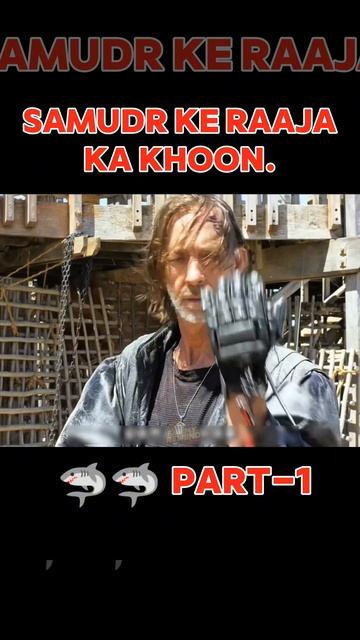 Empire of the Sharks 2017| movie explain in hindi. #sharkmovieexplain #mysterymovieexplainedinhindi