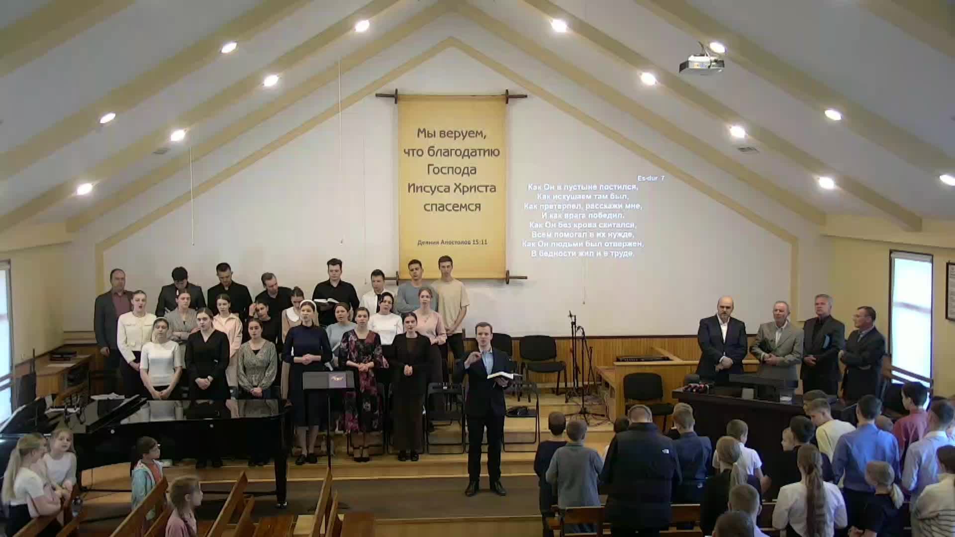 Молитвенное Боослужение 18.04.2025