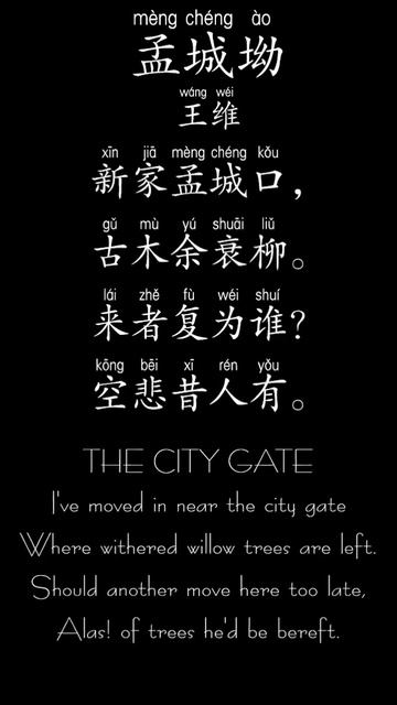 孟城坳-王维